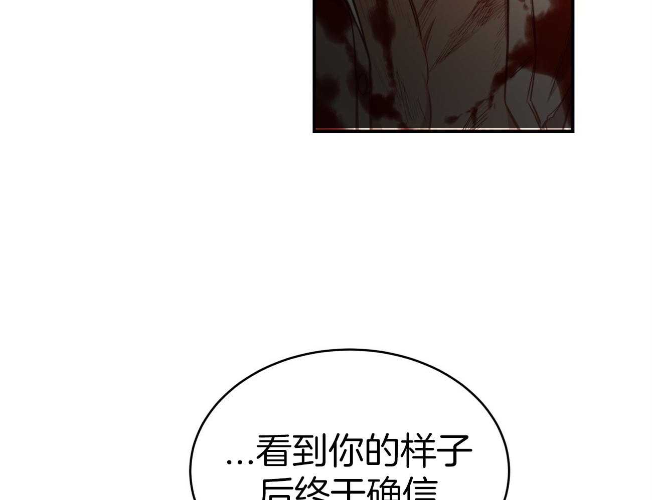 《不夜城（共2季）》第84话 我们的坎坷 第16页