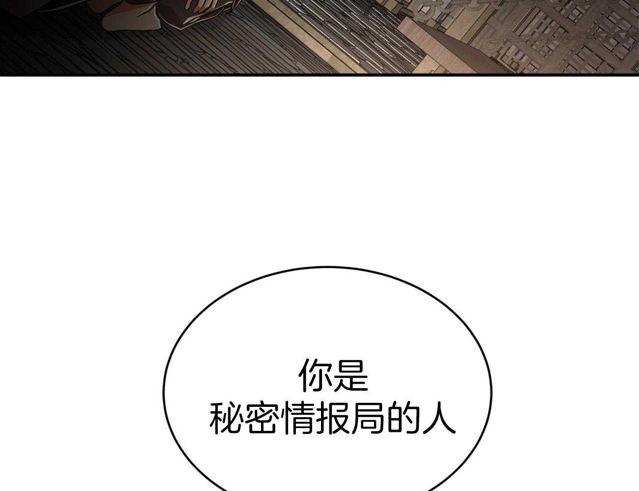 《不夜城（共2季）》第84话 我们的坎坷 第18页