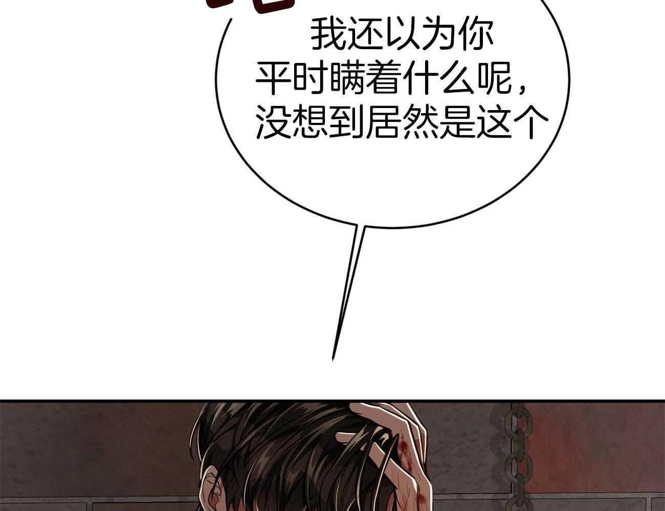 《不夜城（共2季）》第84话 我们的坎坷 第22页