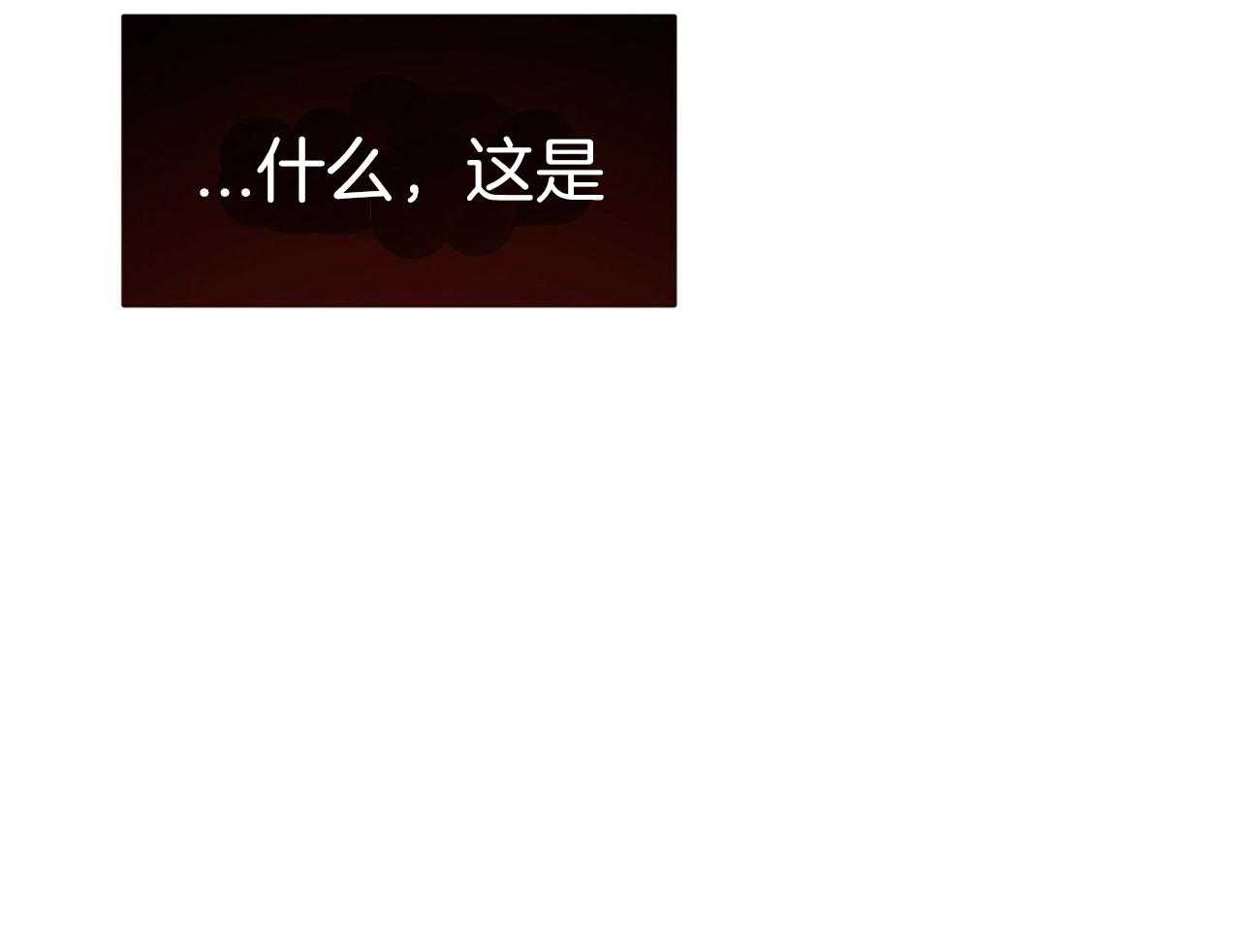 《不夜城（共2季）》第84话 我们的坎坷 第29页