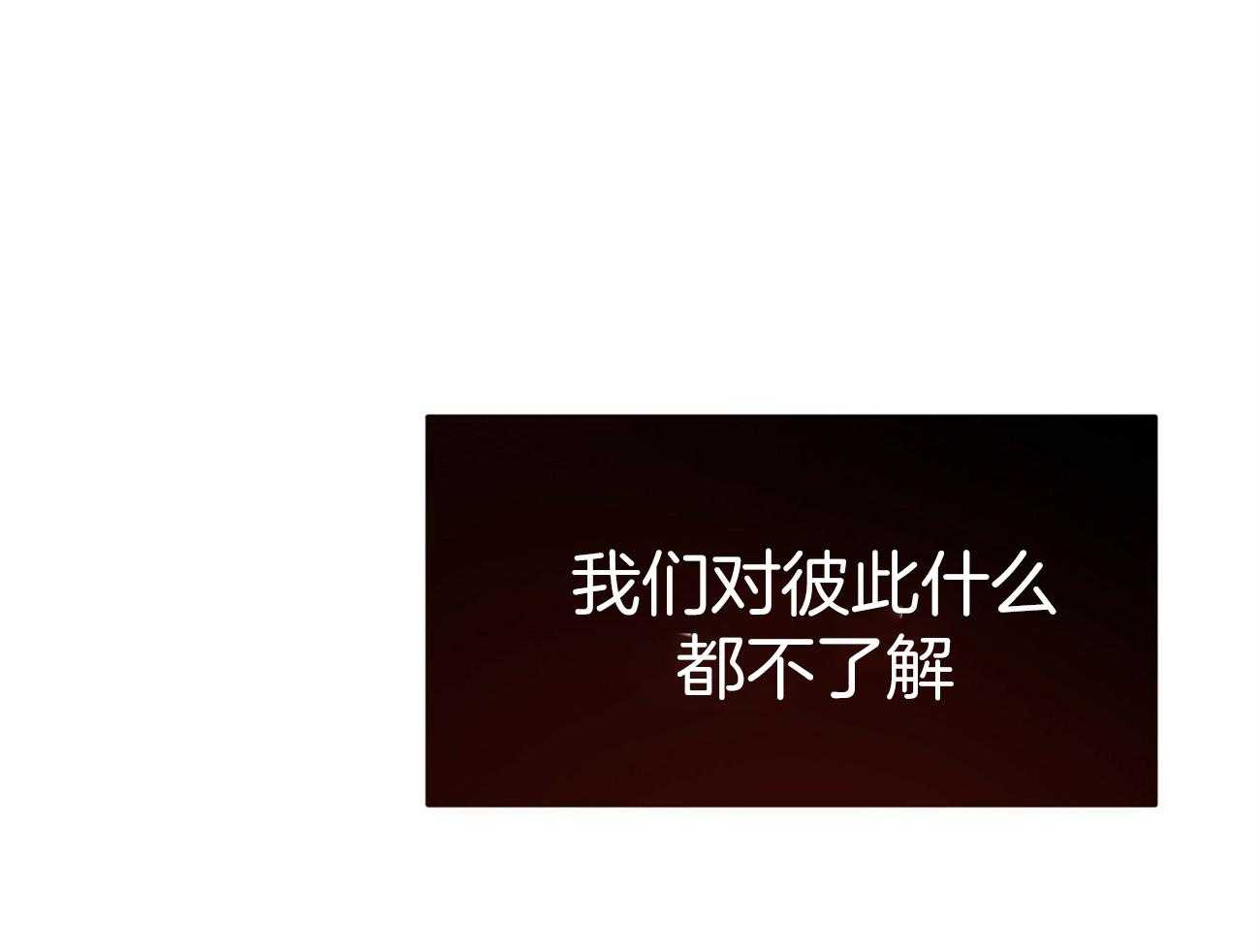 《不夜城（共2季）》第84话 我们的坎坷 第30页