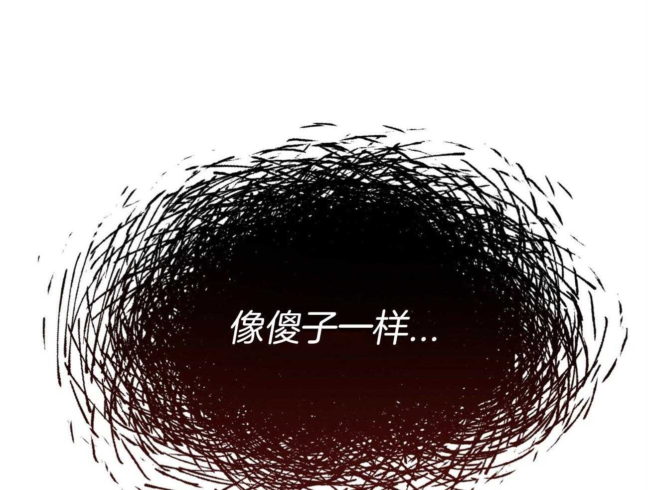 《不夜城（共2季）》第84话 我们的坎坷 第33页