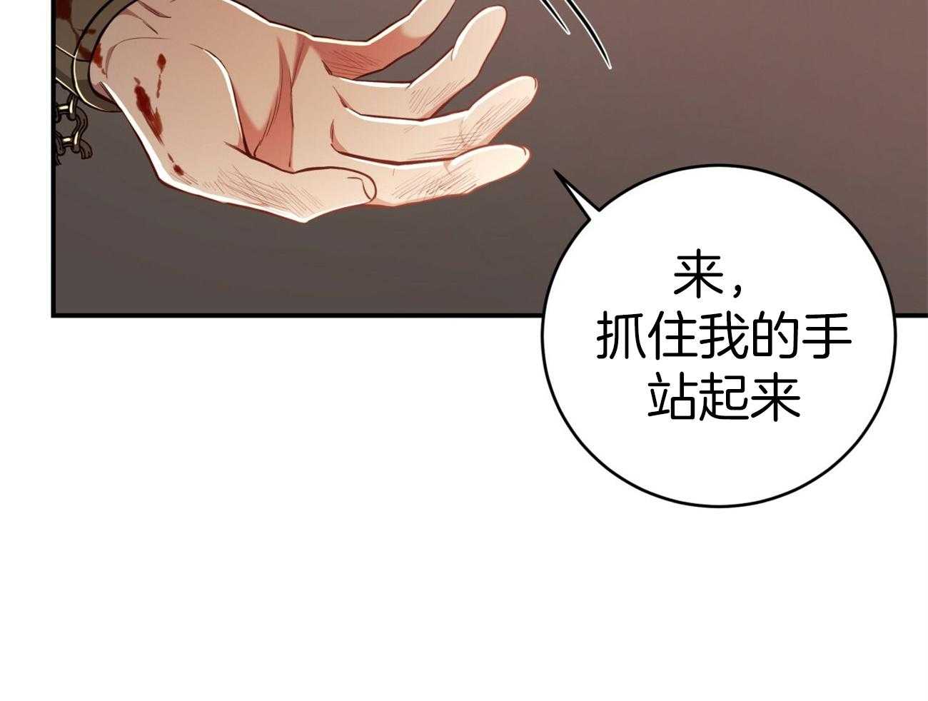 《不夜城（共2季）》第84话 我们的坎坷 第42页