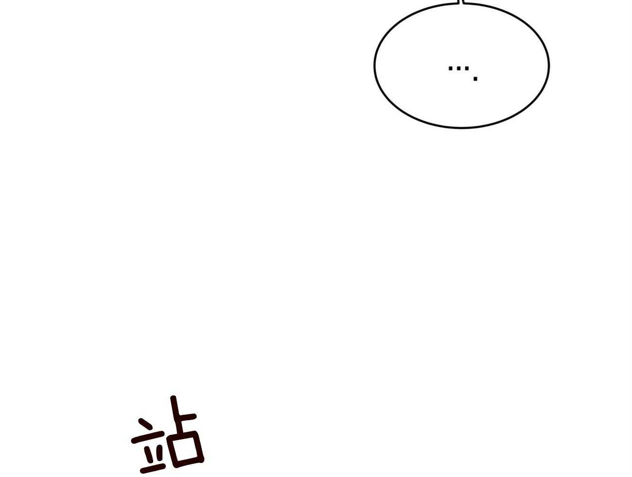 《不夜城（共2季）》第84话 我们的坎坷 第45页
