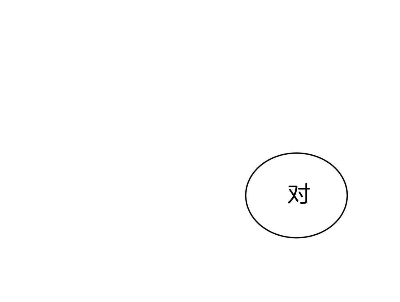 《不夜城（共2季）》第84话 我们的坎坷 第48页