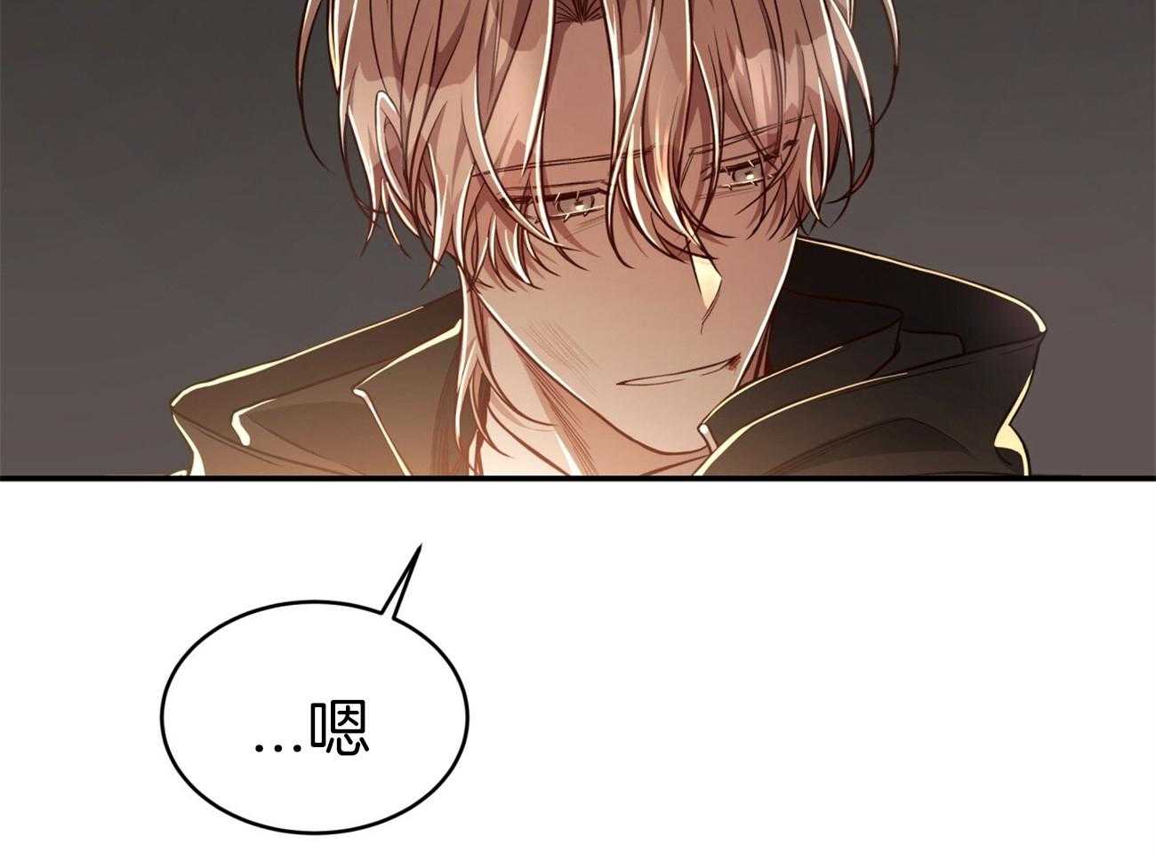 《不夜城（共2季）》第84话 我们的坎坷 第53页