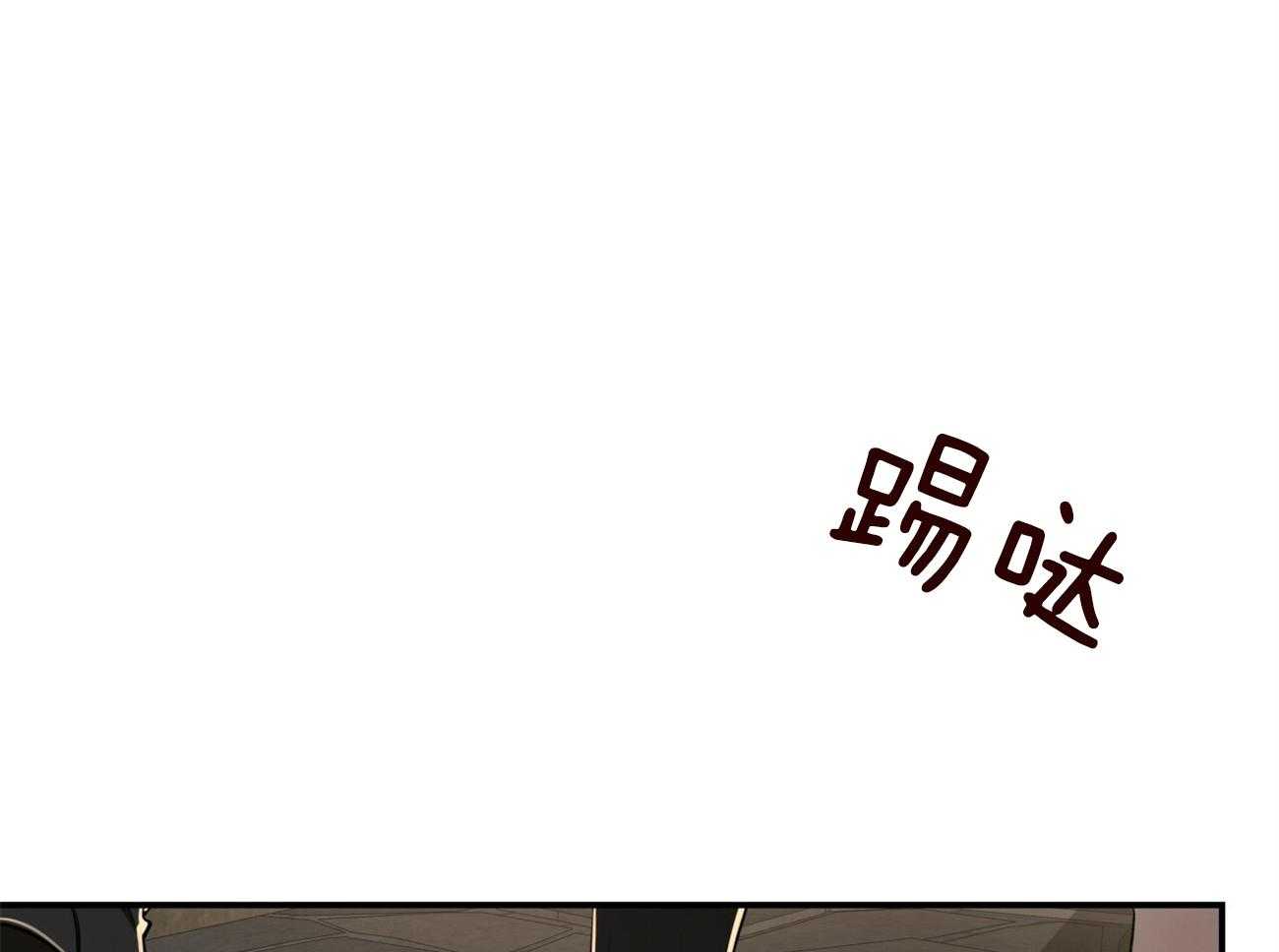 《不夜城（共2季）》第84话 我们的坎坷 第54页