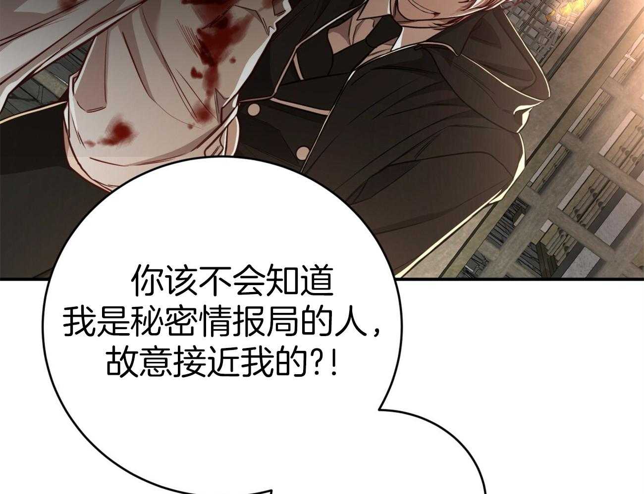 《不夜城（共2季）》第84话 我们的坎坷 第9页