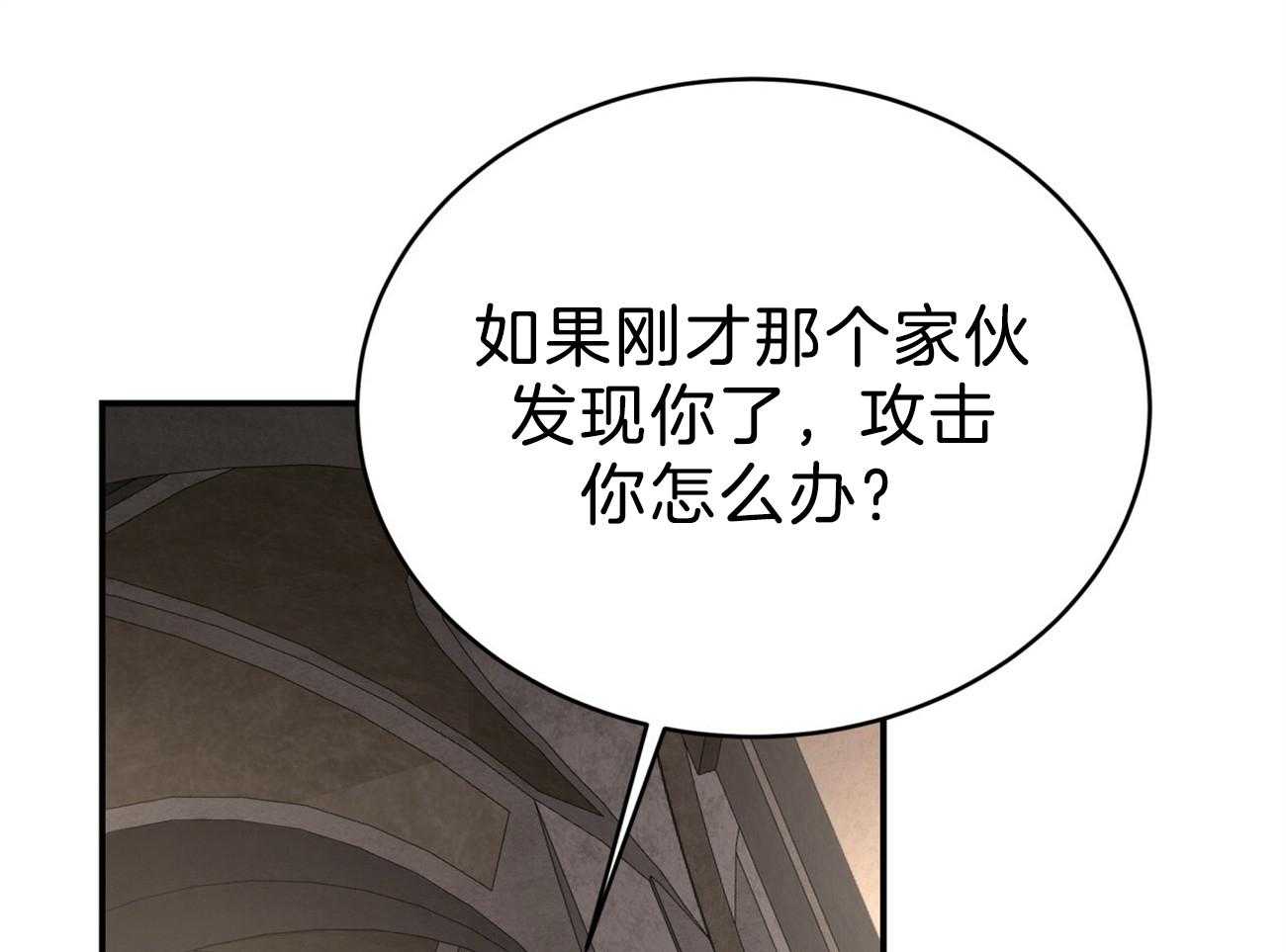 《不夜城（共2季）》第87话 你是来迎接我的吗？ 第14页