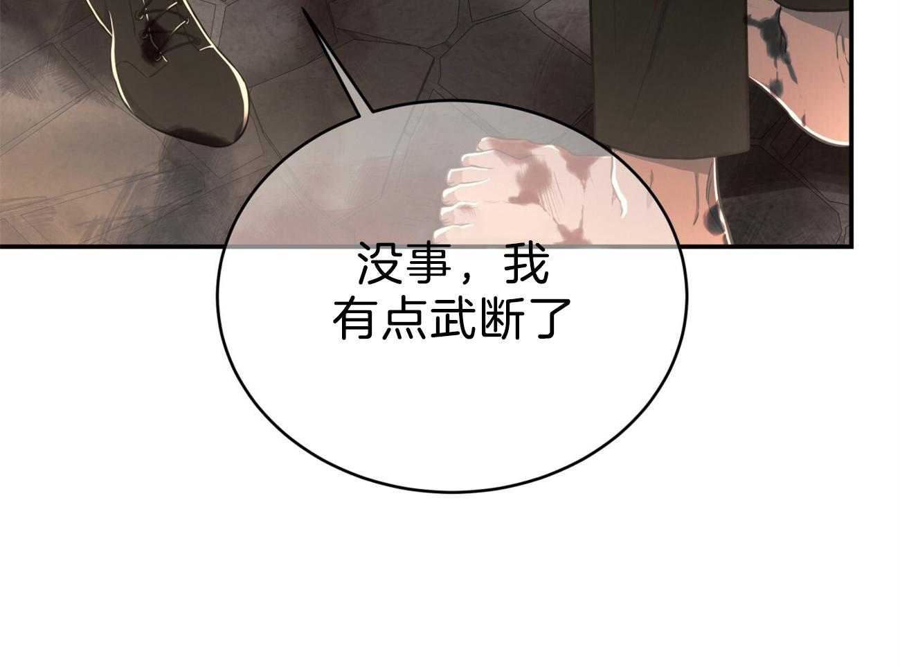 《不夜城（共2季）》第87话 你是来迎接我的吗？ 第22页