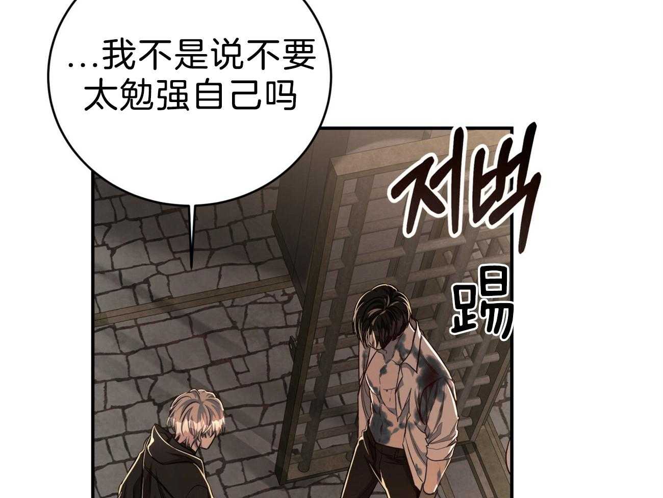 《不夜城（共2季）》第87话 你是来迎接我的吗？ 第38页