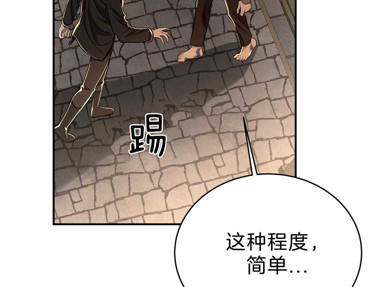 《不夜城（共2季）》第87话 你是来迎接我的吗？ 第39页