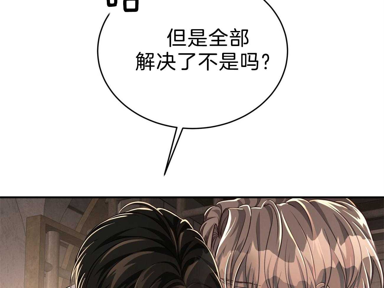 《不夜城（共2季）》第87话 你是来迎接我的吗？ 第42页