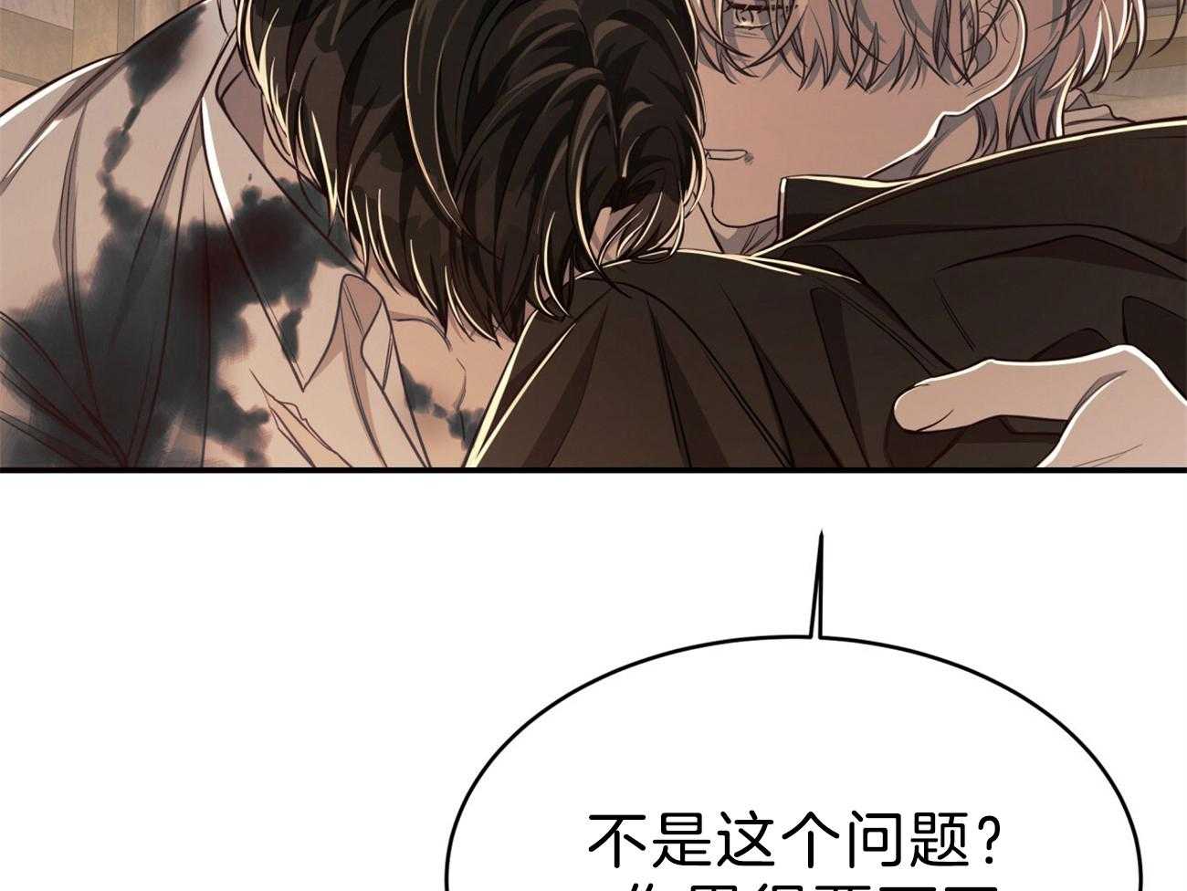 《不夜城（共2季）》第87话 你是来迎接我的吗？ 第43页