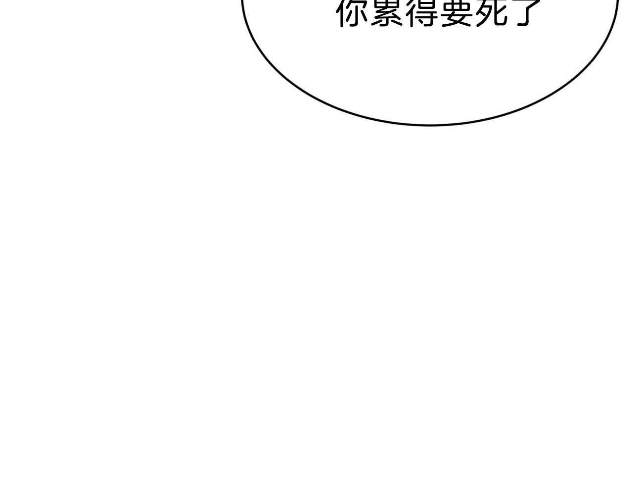 《不夜城（共2季）》第87话 你是来迎接我的吗？ 第44页