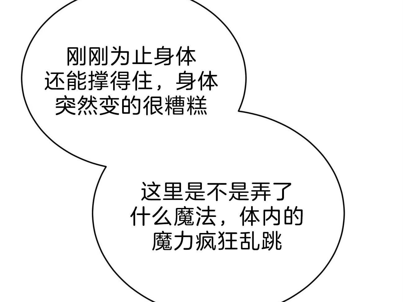 《不夜城（共2季）》第87话 你是来迎接我的吗？ 第46页