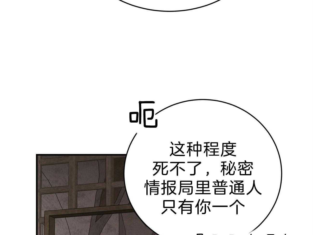 《不夜城（共2季）》第87话 你是来迎接我的吗？ 第47页