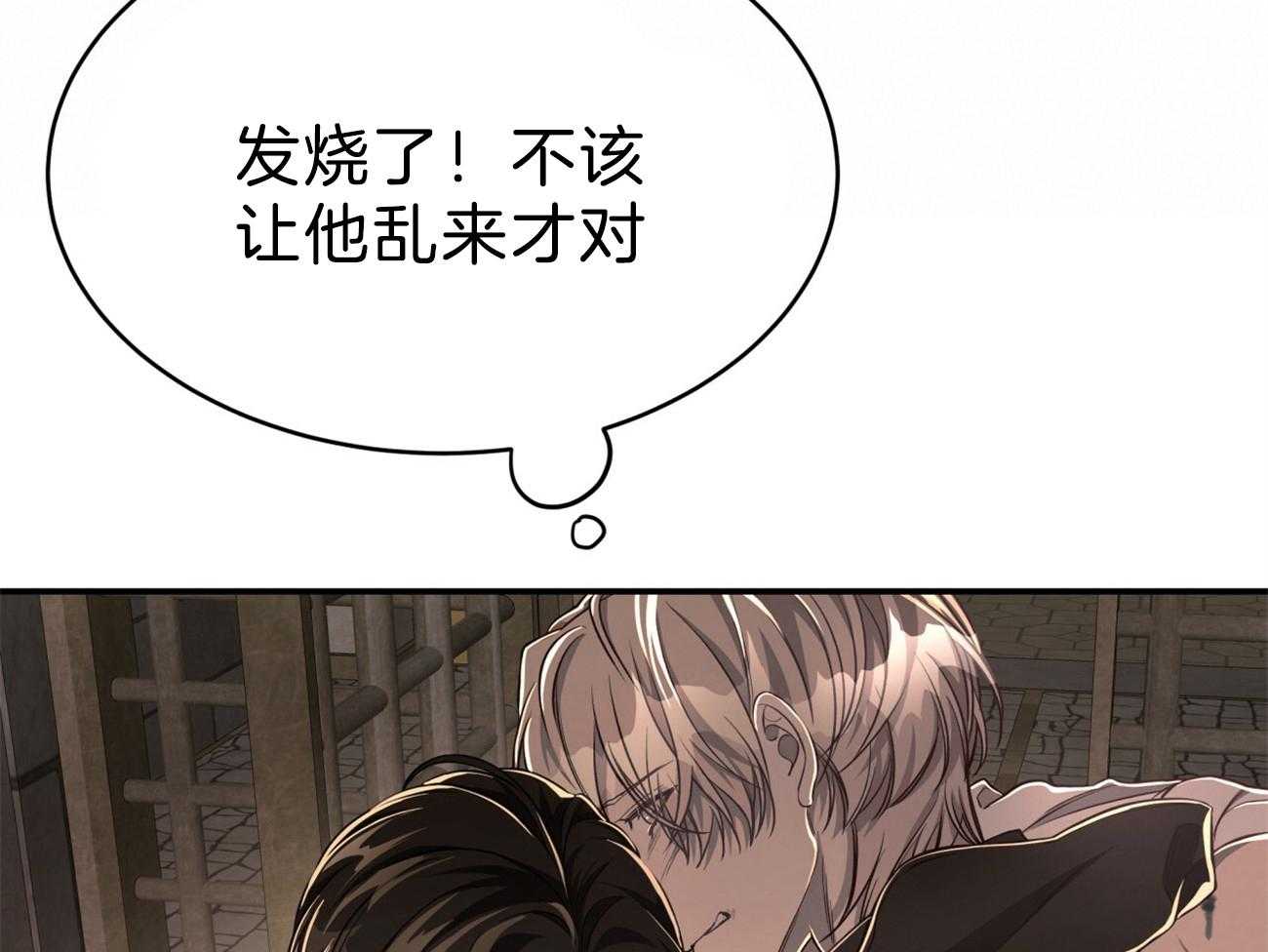 《不夜城（共2季）》第87话 你是来迎接我的吗？ 第50页