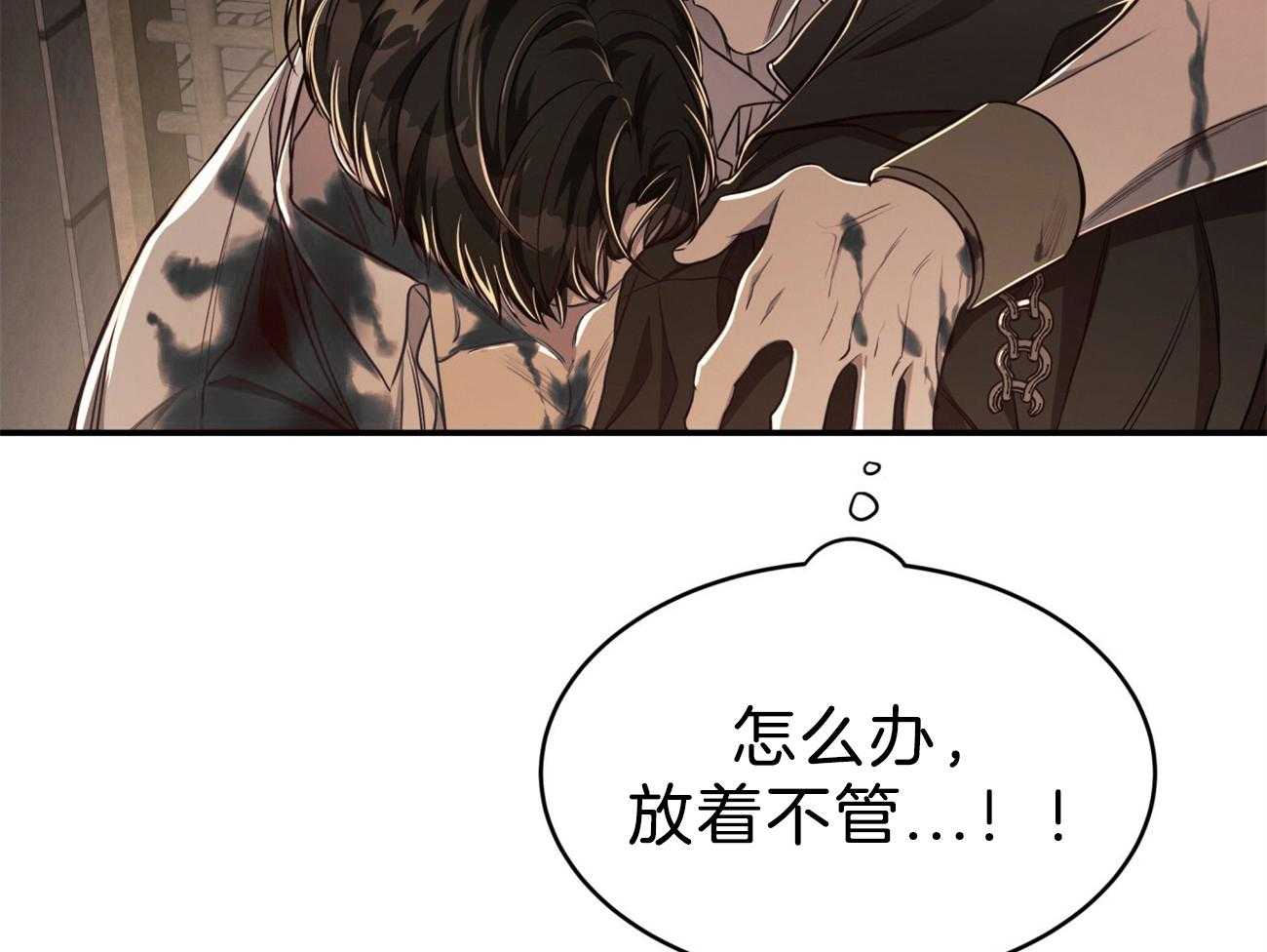 《不夜城（共2季）》第87话 你是来迎接我的吗？ 第51页