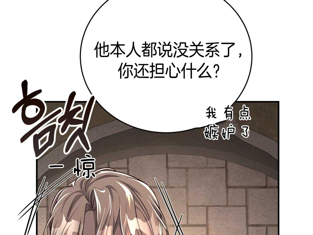 《不夜城（共2季）》第87话 你是来迎接我的吗？ 第53页