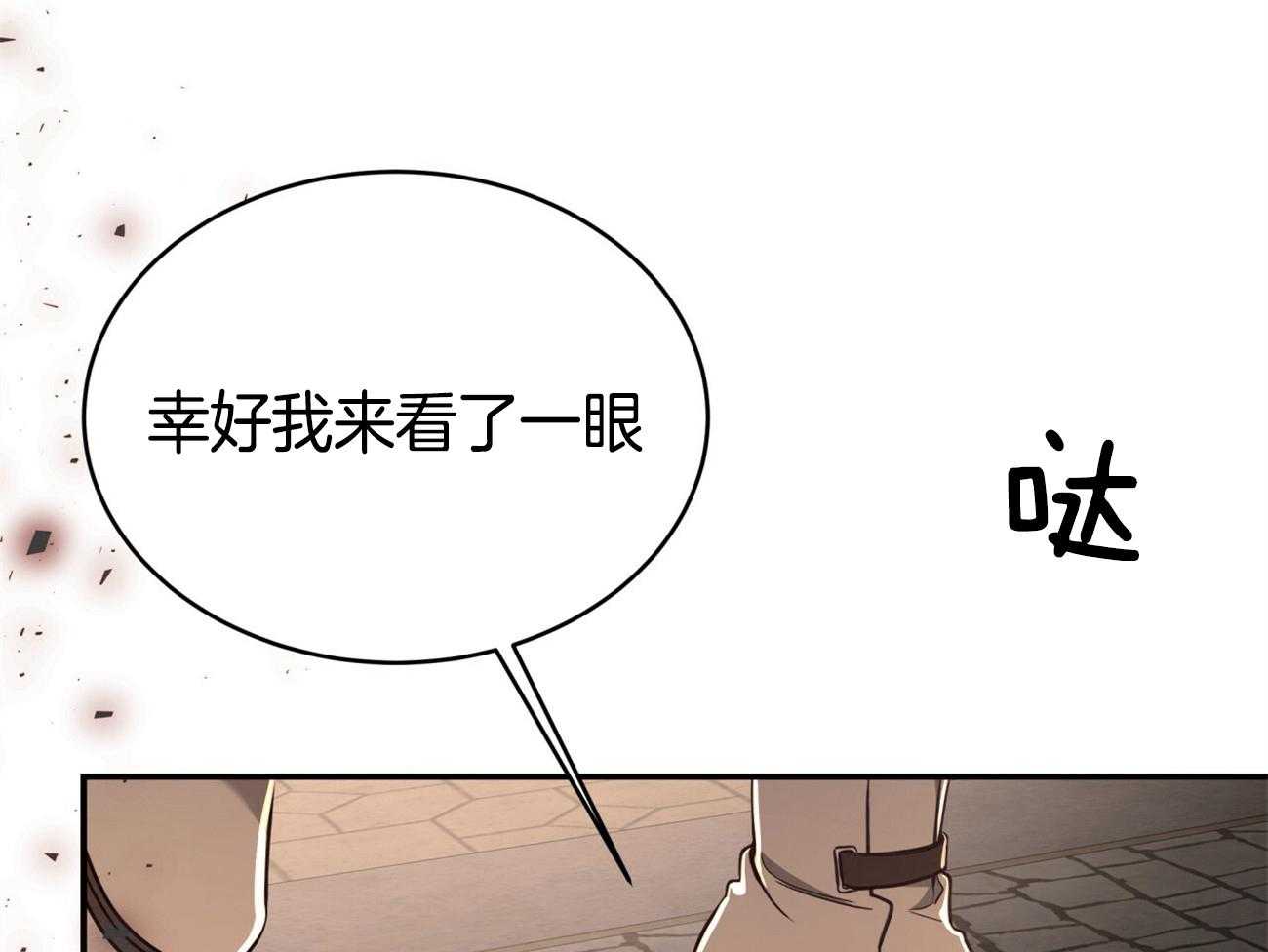 《不夜城（共2季）》第87话 你是来迎接我的吗？ 第56页