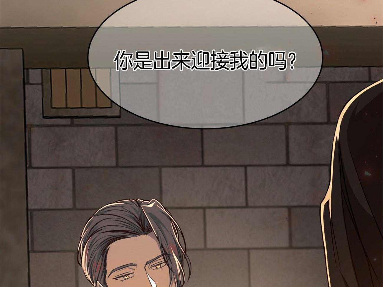 《不夜城（共2季）》第87话 你是来迎接我的吗？ 第59页