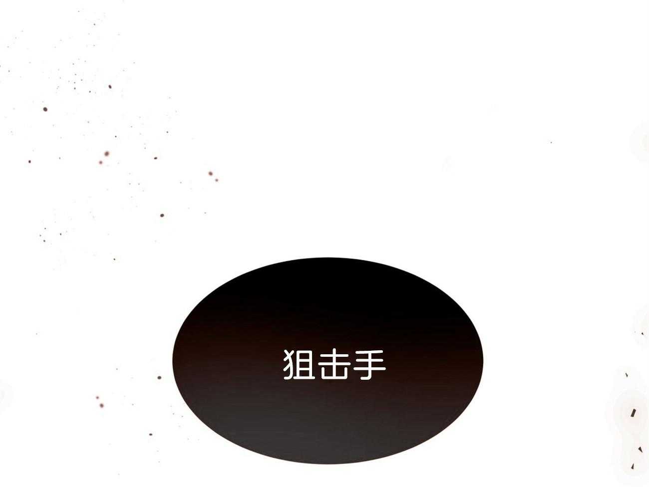 《不夜城（共2季）》第87话 你是来迎接我的吗？ 第62页