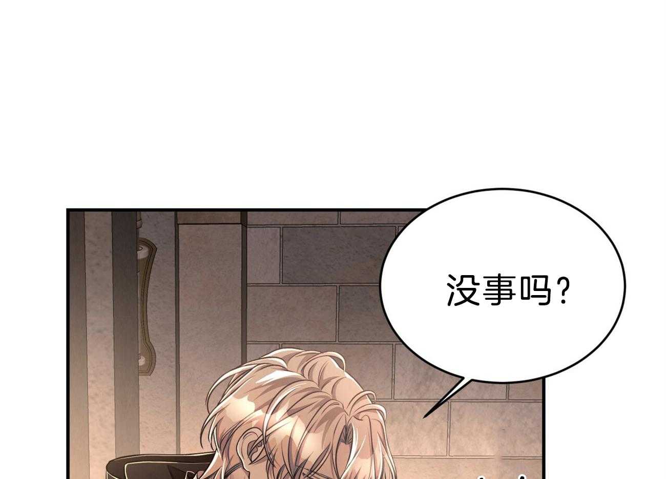 《不夜城（共2季）》第87话 你是来迎接我的吗？ 第6页
