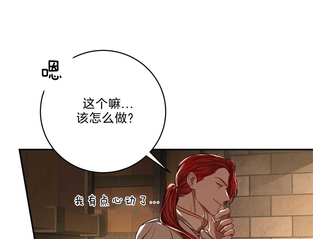 《不夜城（共2季）》第89话 真正的身份 第17页
