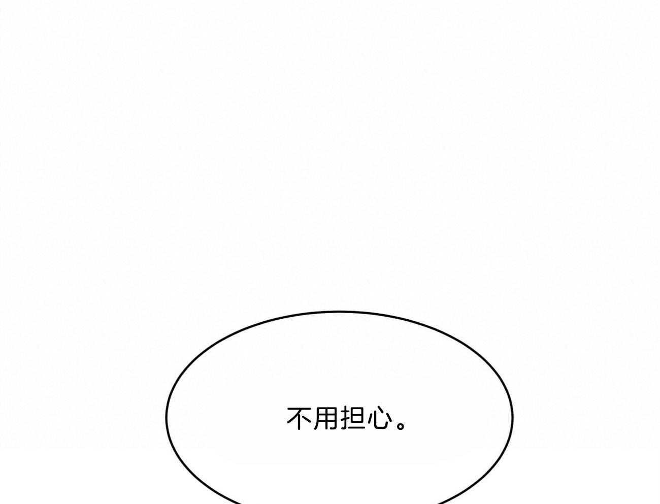 《不夜城（共2季）》第89话 真正的身份 第1页