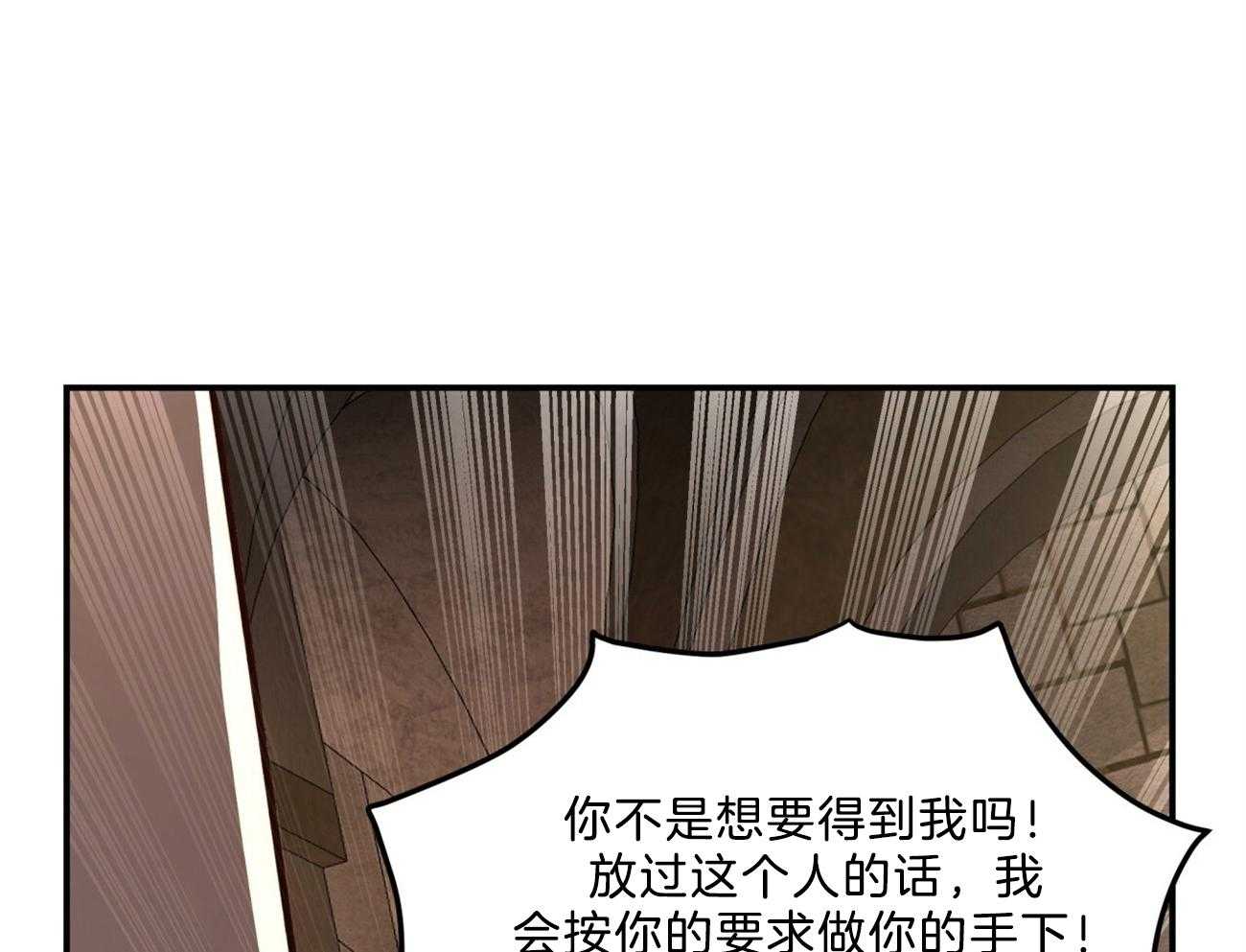 《不夜城（共2季）》第89话 真正的身份 第21页