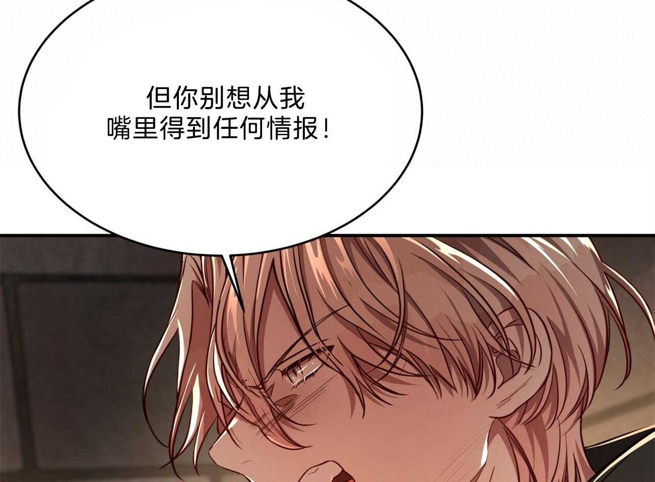 《不夜城（共2季）》第89话 真正的身份 第25页