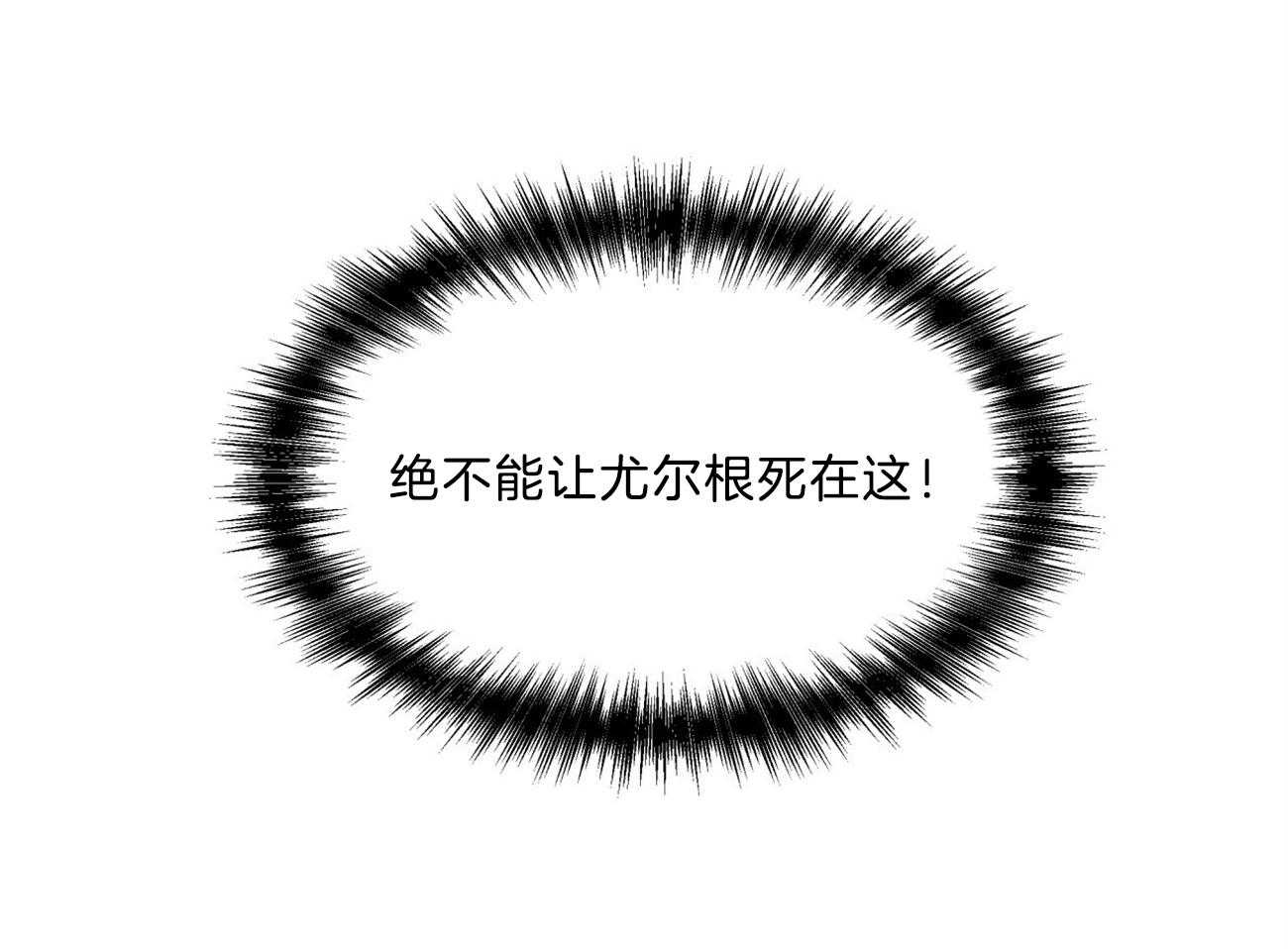 《不夜城（共2季）》第89话 真正的身份 第27页