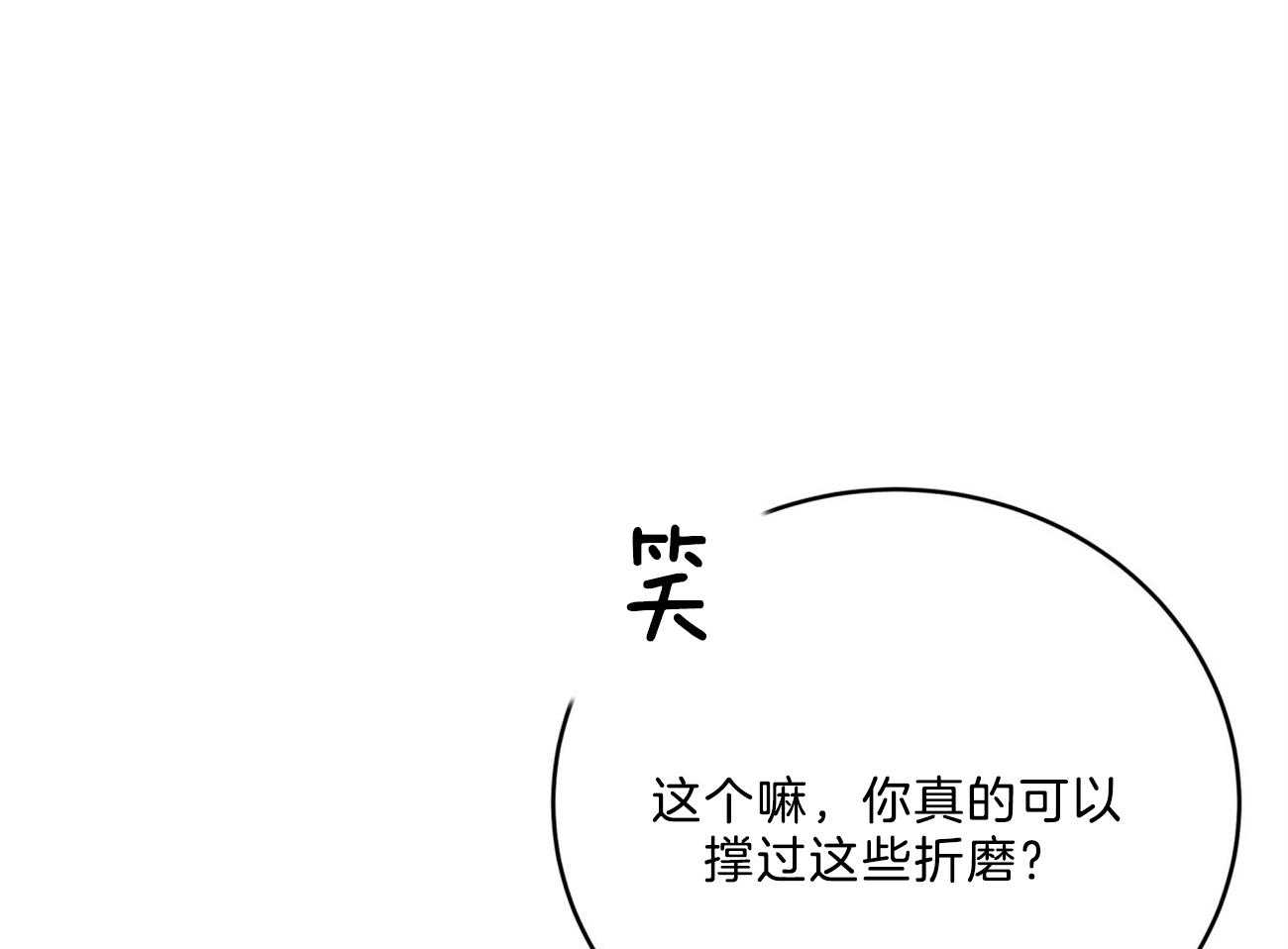 《不夜城（共2季）》第89话 真正的身份 第28页