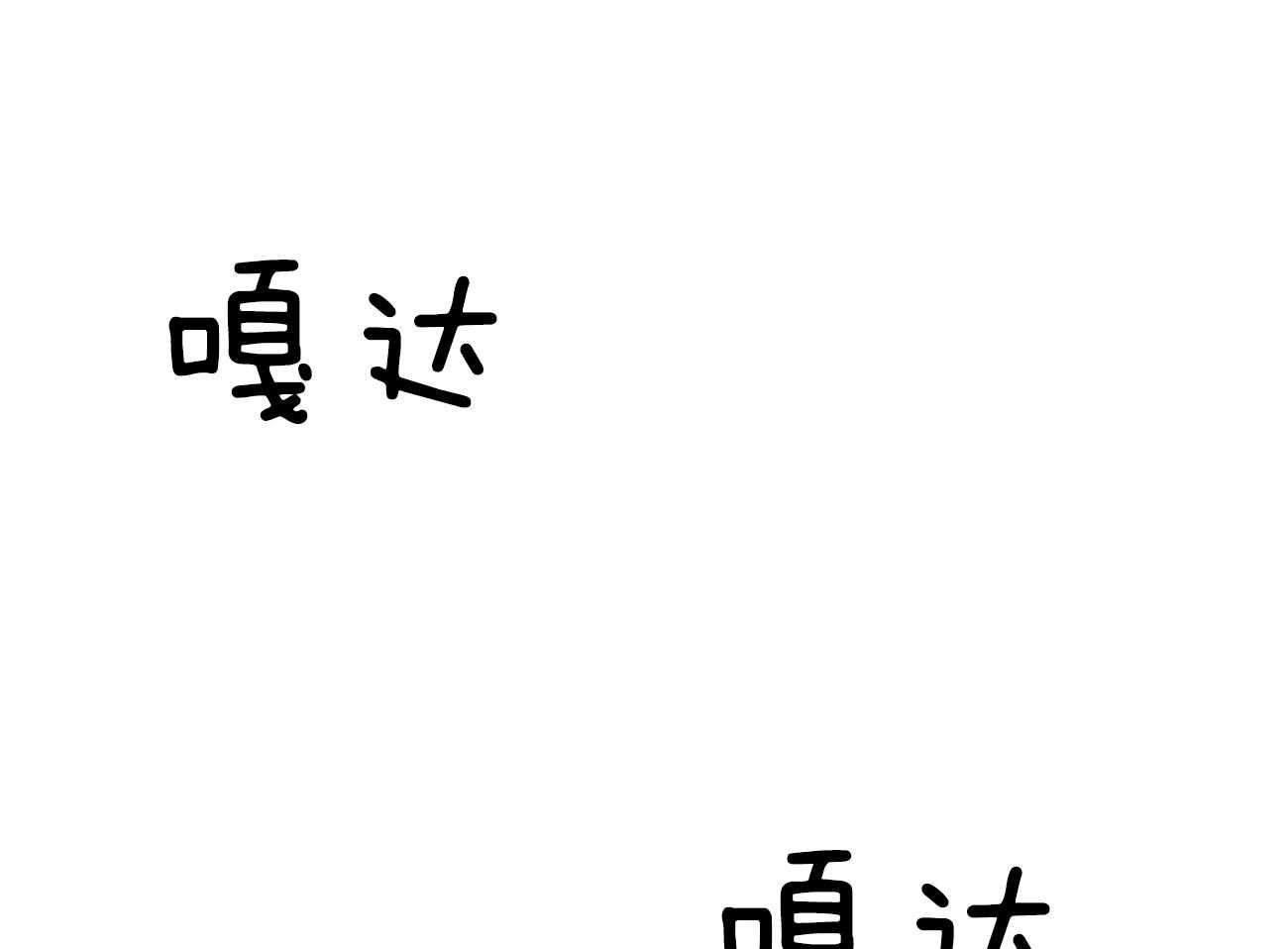 《不夜城（共2季）》第89话 真正的身份 第36页