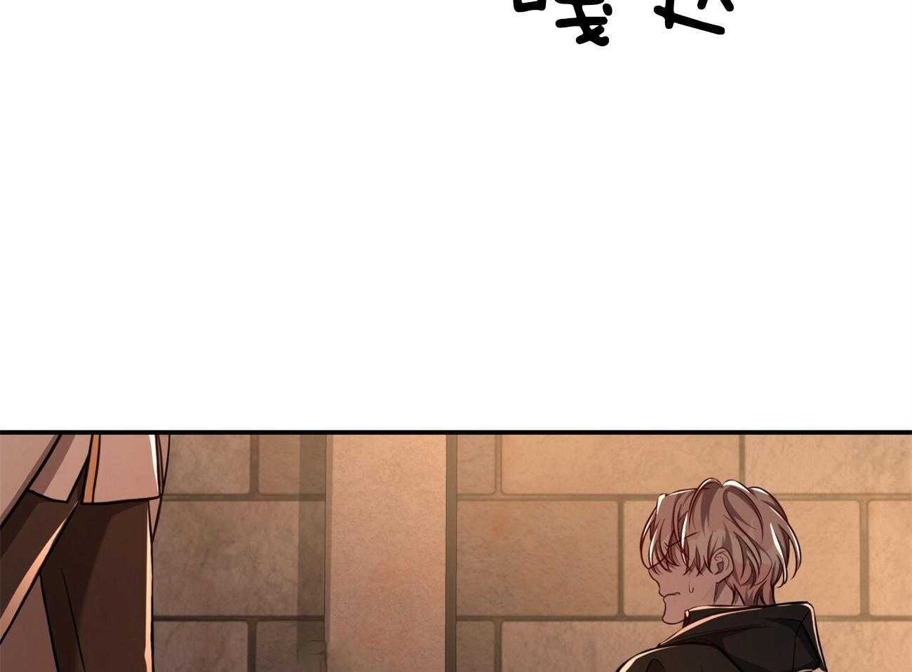《不夜城（共2季）》第89话 真正的身份 第37页