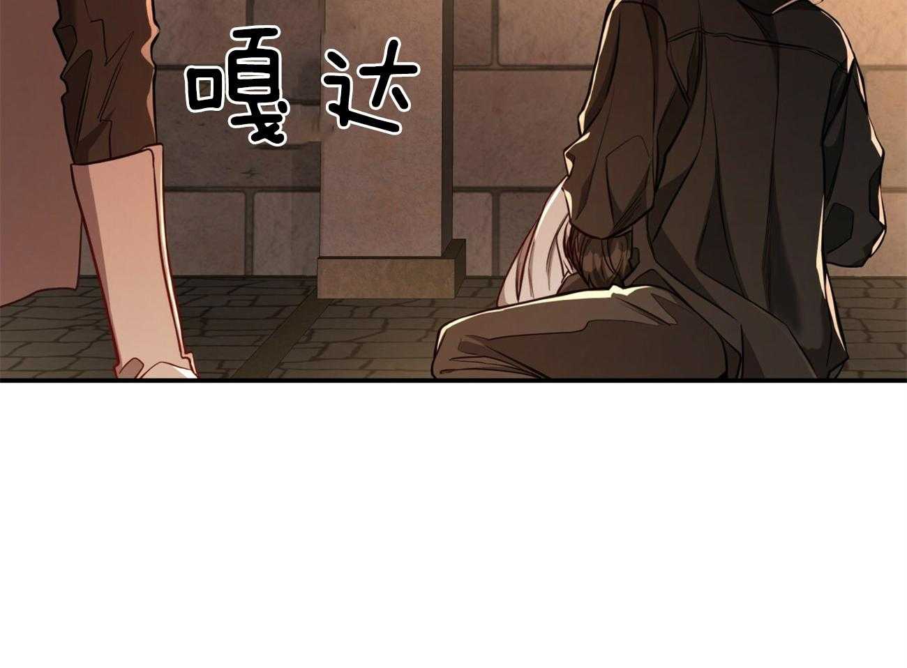 《不夜城（共2季）》第89话 真正的身份 第38页