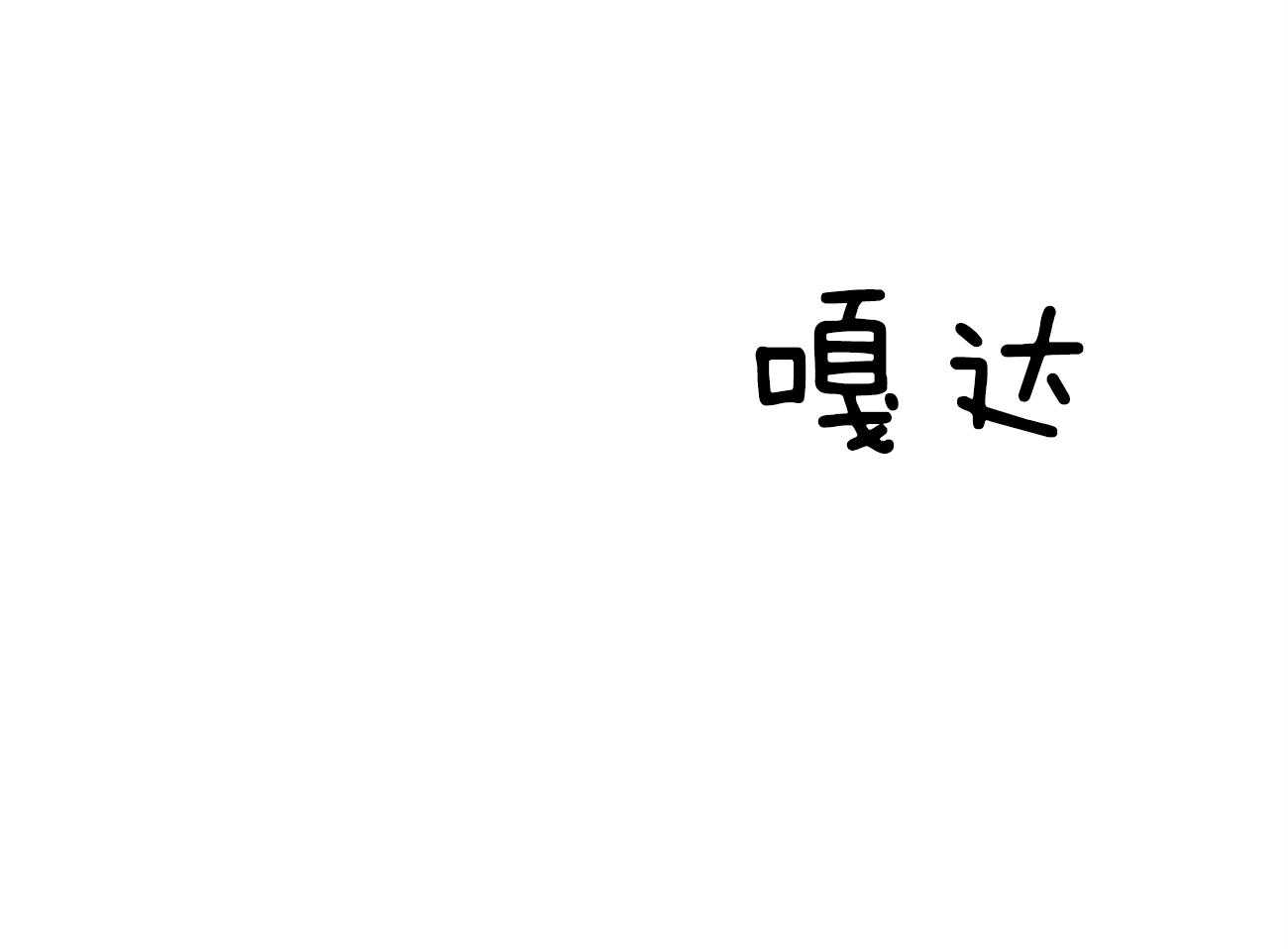 《不夜城（共2季）》第89话 真正的身份 第39页