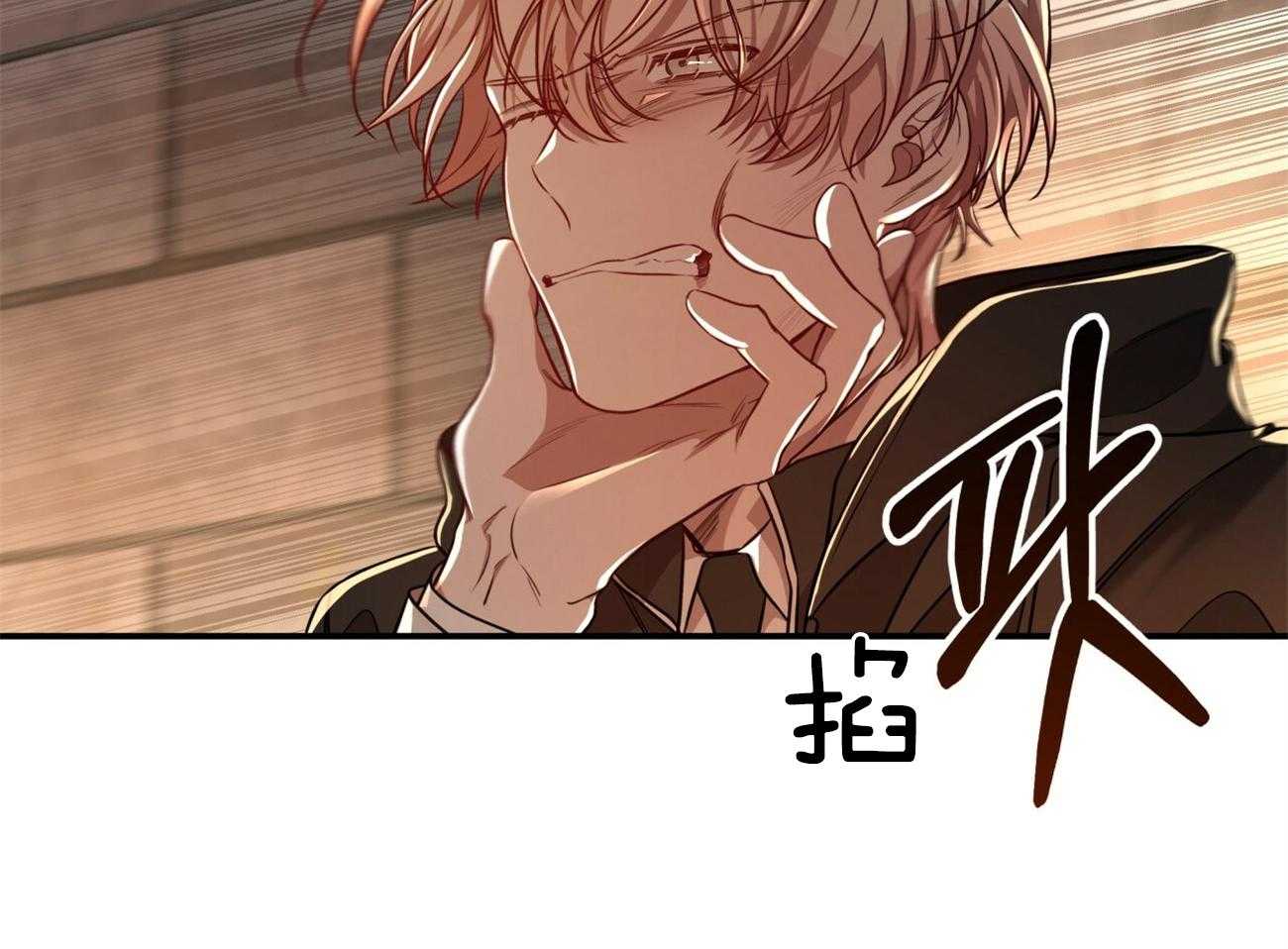 《不夜城（共2季）》第89话 真正的身份 第41页