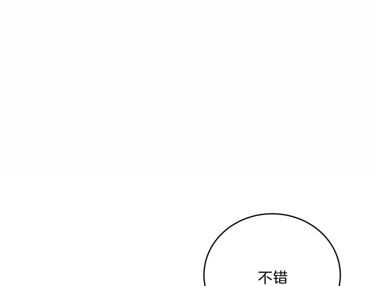 《不夜城（共2季）》第89话 真正的身份 第50页