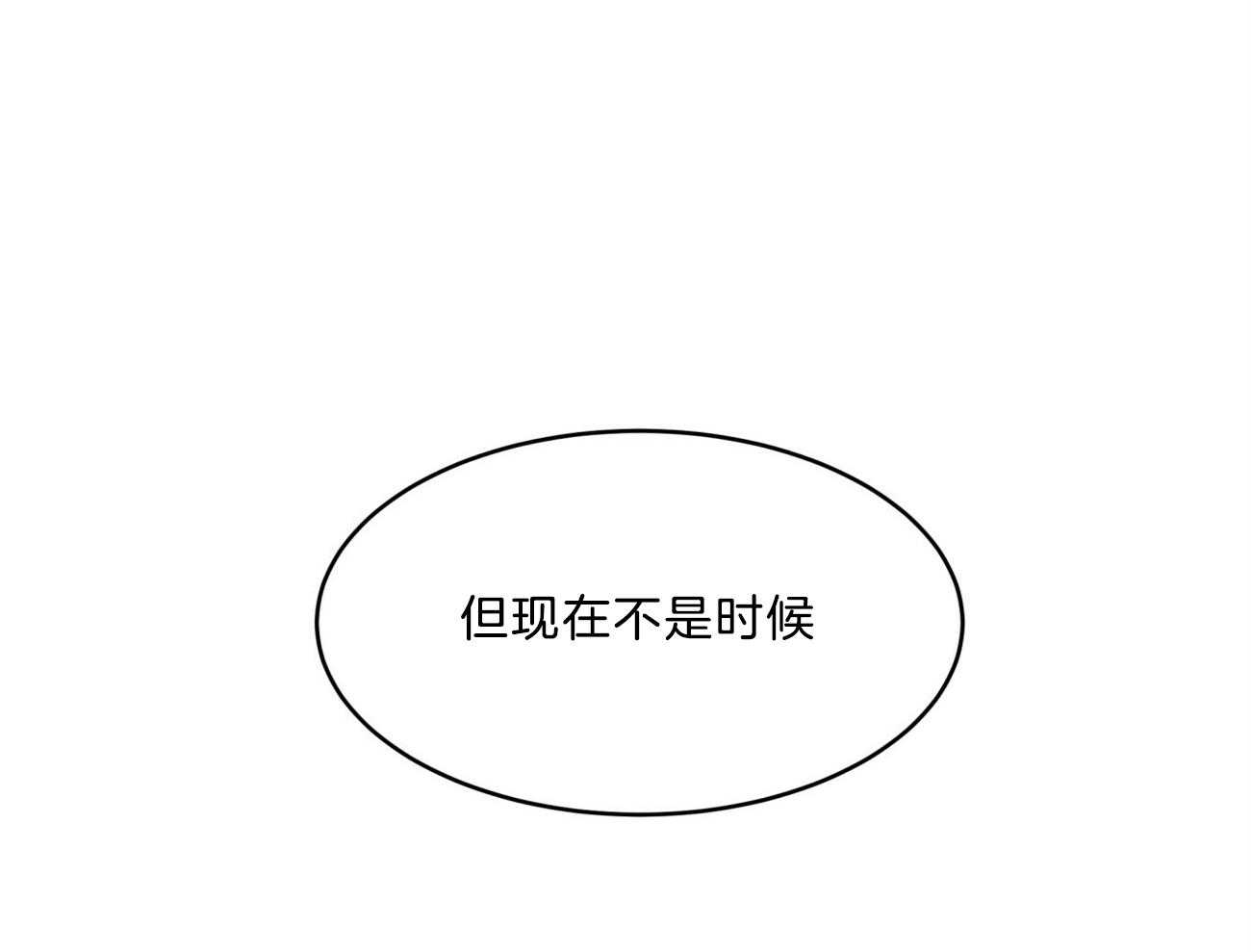 《不夜城（共2季）》第89话 真正的身份 第52页
