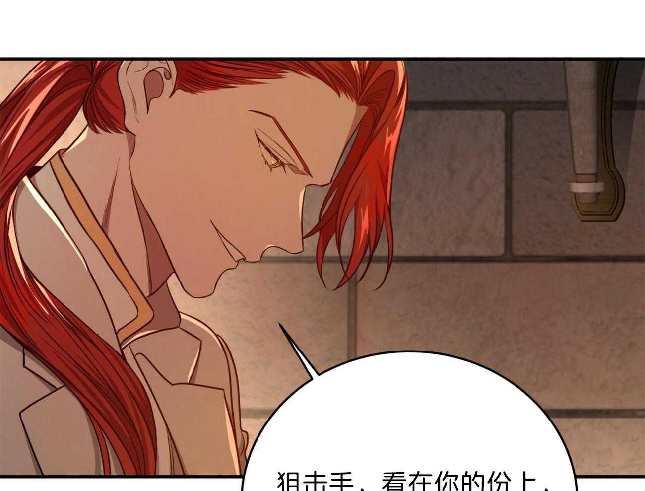 《不夜城（共2季）》第89话 真正的身份 第56页