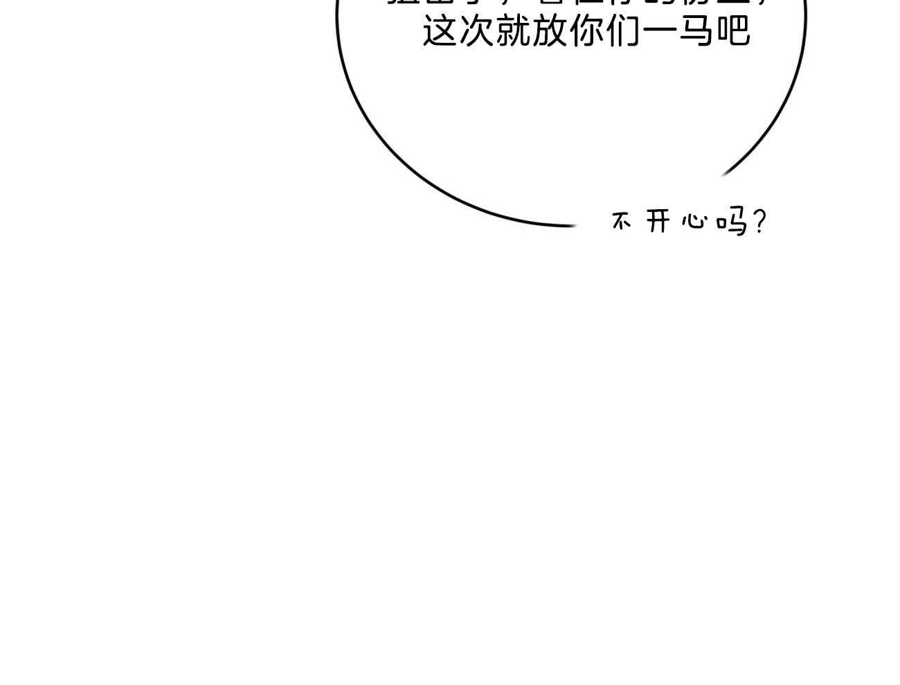 《不夜城（共2季）》第89话 真正的身份 第57页