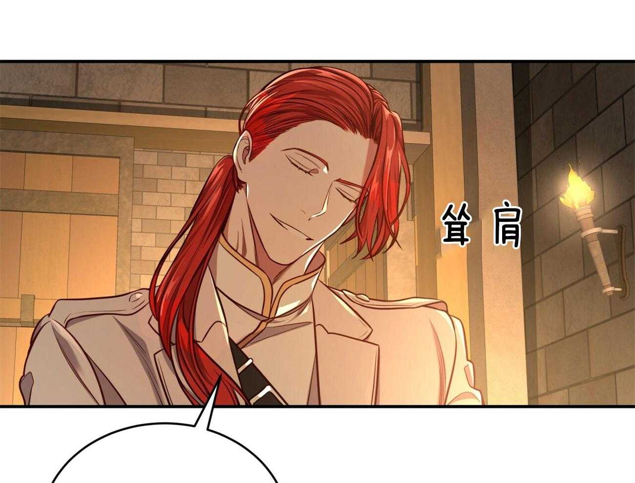 《不夜城（共2季）》第89话 真正的身份 第61页