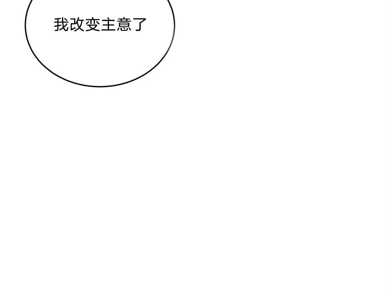 《不夜城（共2季）》第89话 真正的身份 第62页