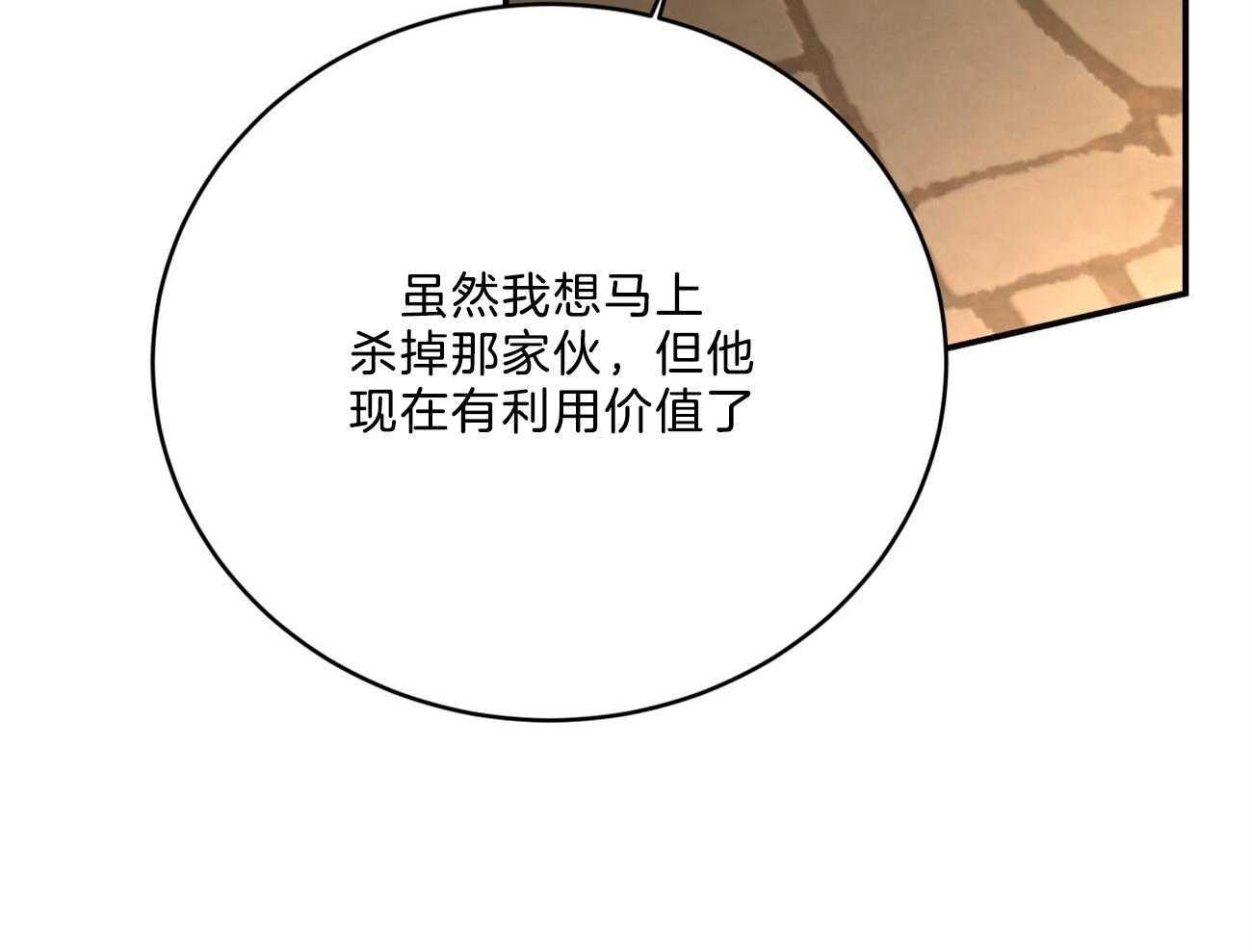 《不夜城（共2季）》第89话 真正的身份 第64页