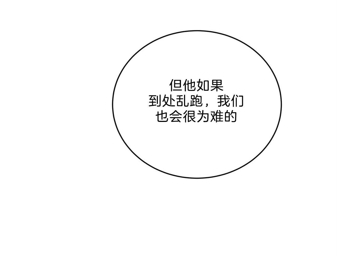 《不夜城（共2季）》第89话 真正的身份 第65页