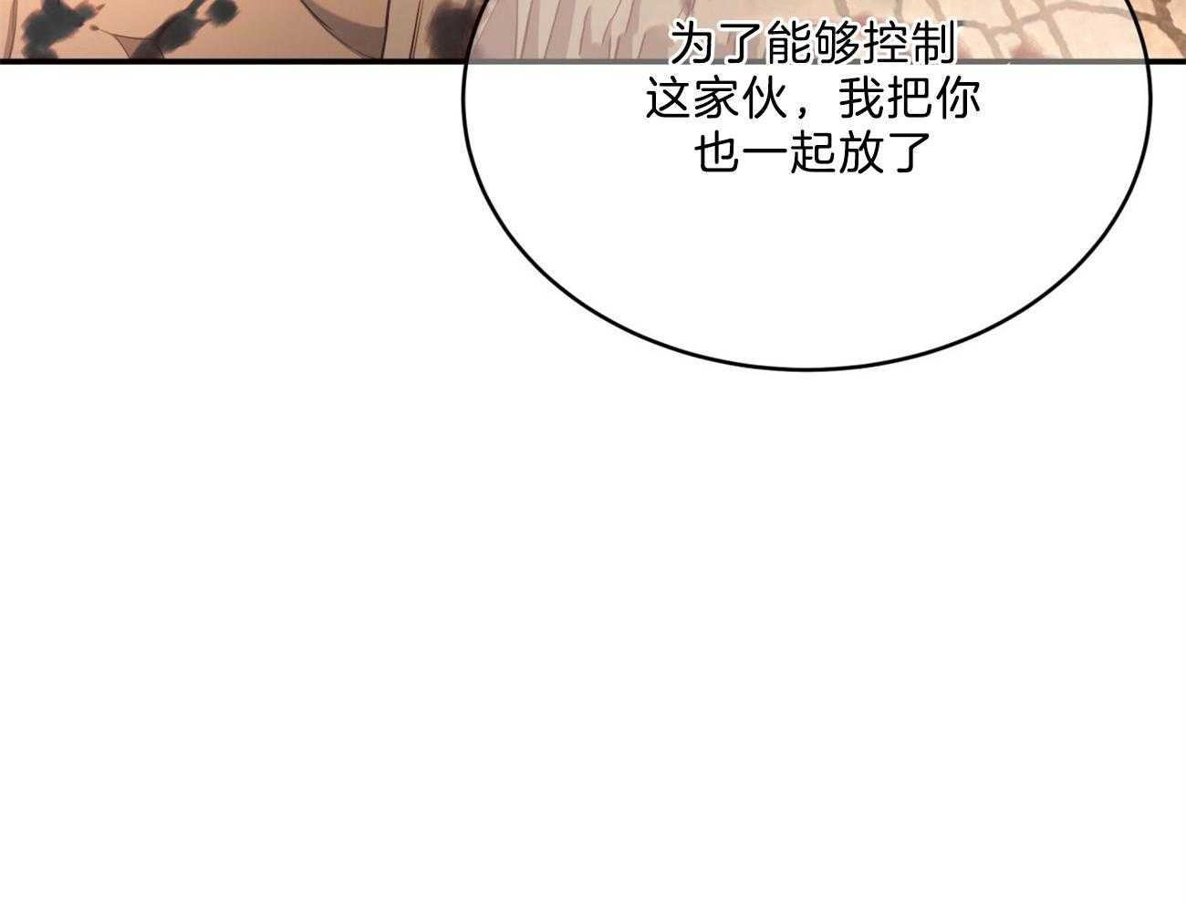 《不夜城（共2季）》第89话 真正的身份 第67页