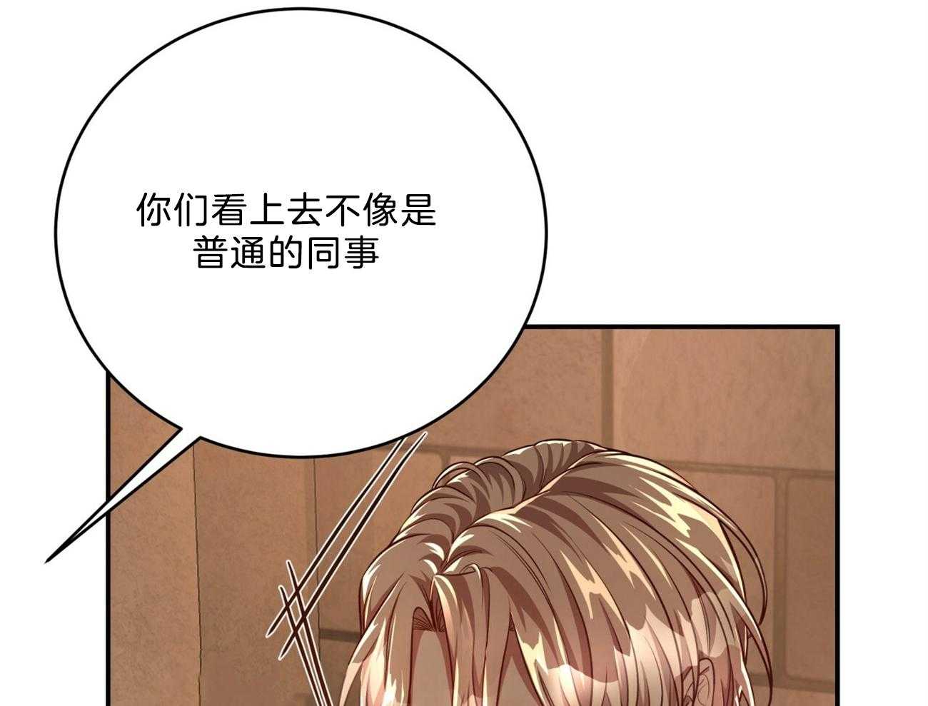 《不夜城（共2季）》第89话 真正的身份 第68页