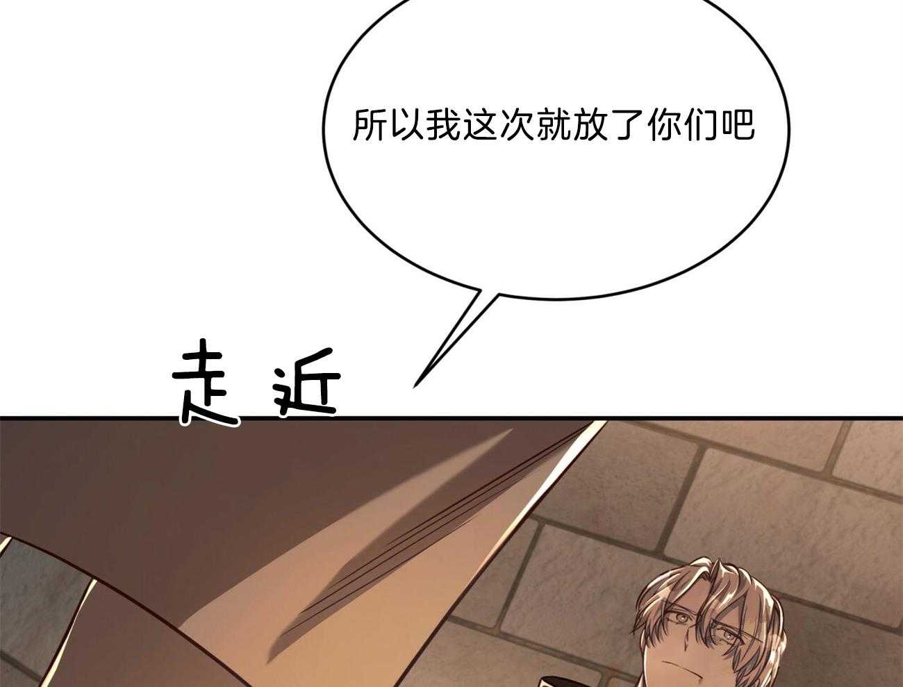 《不夜城（共2季）》第89话 真正的身份 第71页